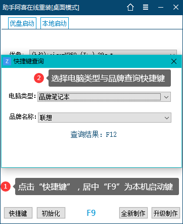 【图文】助手阿喜U盘重装系统教程