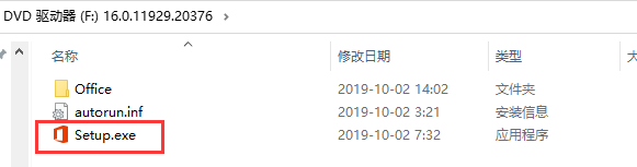 【教程】华为笔记本电脑预装Windows10和Office 2019家庭和学生版 重新安装激活教程